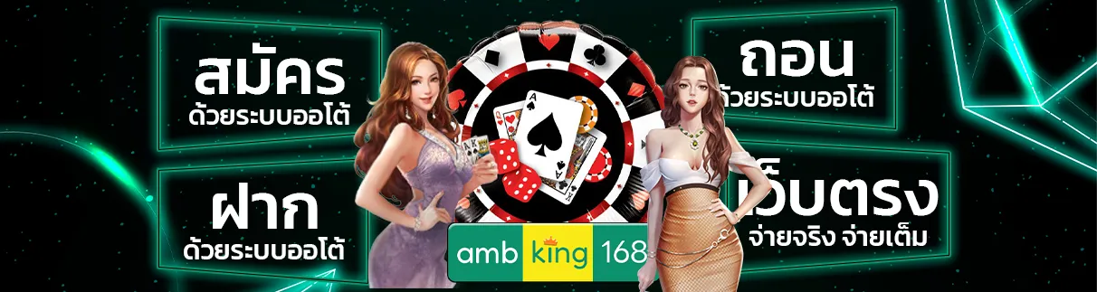 ambking 168 banner